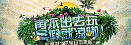 暑假活動圖片