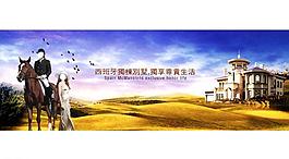 房地產(chǎn)banner圖片