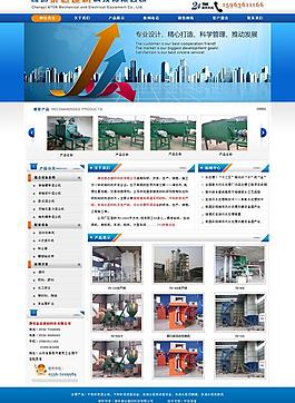機電設備圖片