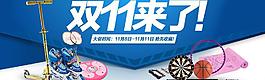 促銷海報 雙十一來了圖片
