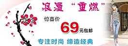 淘寶海報圖片