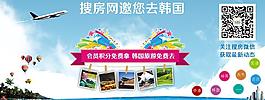韓國游海報圖片
