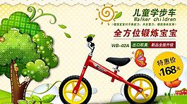 兒童自行車海報(bào)圖片