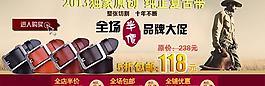 皮帶大圖海報(bào)圖片
