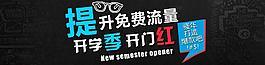淘宝轮播大图图片