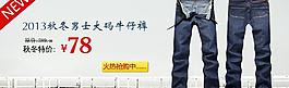 淘寶海報(bào)圖片