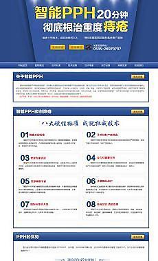 醫療網站專題頁面圖片