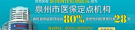 医疗网页banner图片