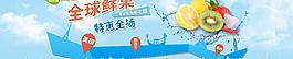 水果促銷廣告圖片