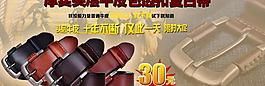 皮帶海報(bào)圖片