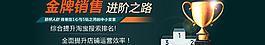 淘宝促销banner图片