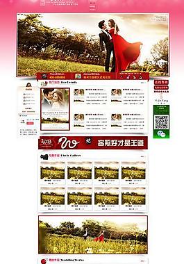 婚紗攝影網(wǎng)站圖片