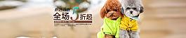 寵物衣服淘寶頁圖片