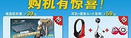 购机有惊喜图片