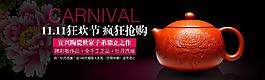 雙十一活動廣告圖片