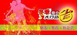 淘寶促銷(xiāo)海報(bào)圖圖片