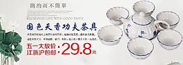 茶具海報 陶瓷海報圖片