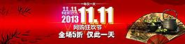 雙十一活動圖片