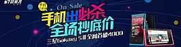 手機(jī)海報(bào)圖片