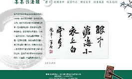 書法學習班圖片