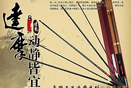 水墨畫 中國(guó)風(fēng) 漁具圖片