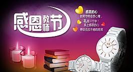 教師節(jié)海報(bào)圖片
