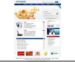 食品安全網(wǎng)圖片