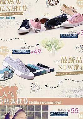 淘寶店鋪首頁裝修圖片