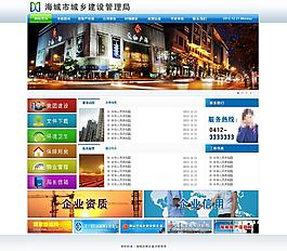 政府網(wǎng)站圖片