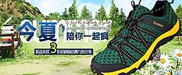 戶外鞋海報圖片