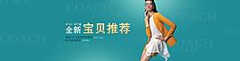 淘寶首頁全屏設(shè)計海圖片