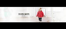 童裝banner圖片