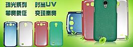 手机壳uv光油图片