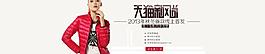 淘宝banner图片