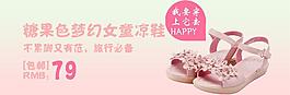 童鞋淘寶頁(yè)圖片