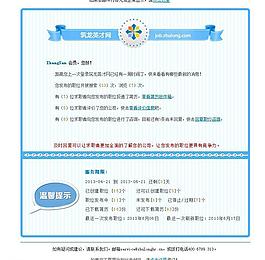 郵件模版圖片