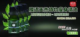 精油圖片