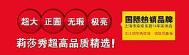 珍珠促銷海報圖片