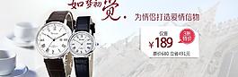 手表海報(bào)圖片