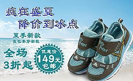 童鞋淘寶頁(yè)圖片