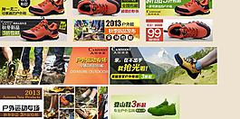 淘寶鉆展圖片