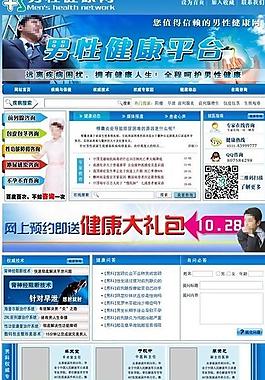男性健康網圖片