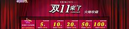 雙十一海報(bào)圖片