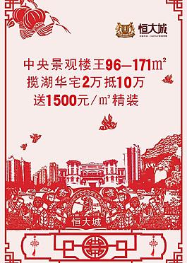 房產微博圖片