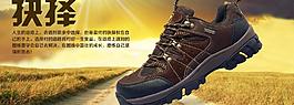 鞋子海報(bào)設(shè)計(jì)圖片