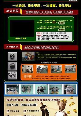 單頁面宣傳網站平面圖圖片
