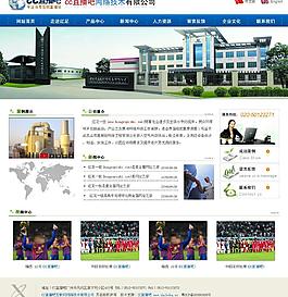 藍(lán)色簡潔企業(yè)網(wǎng)站圖片