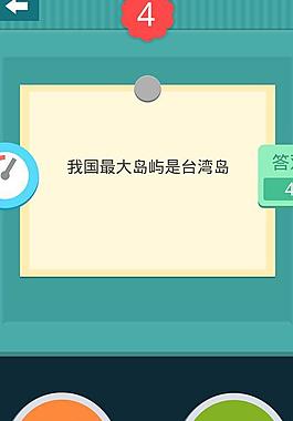游戲界面圖片