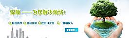 banner 幻燈片圖片