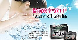 淘寶雙十一海報圖片